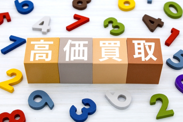 エルメス買取で高額査定を狙うための5つのポイント