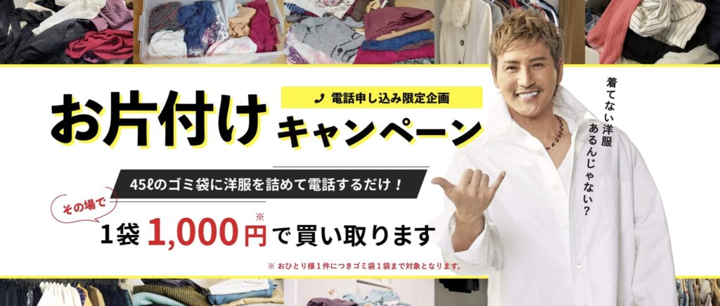 COYASH(コヤッシュ)