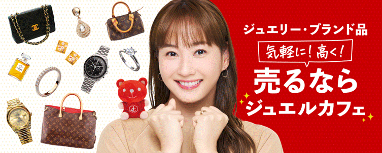 ジュエルカフェ