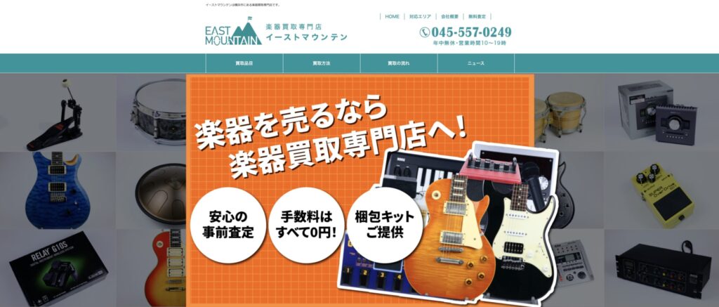 楽器買取おすすめ業者ランキング17選！全国対応の高価査定が期待できる 