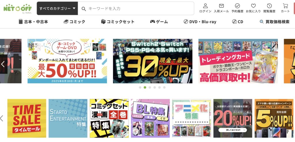 iPad買取おすすめ業者10選【2026年版】高価買取業者を比較＆高く売る 