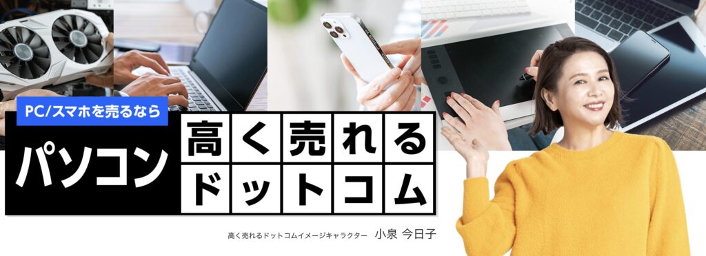 iPad買取おすすめ業者10選【2026年版】高価買取業者を比較＆高く売る 