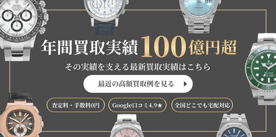 ウォッチニアン