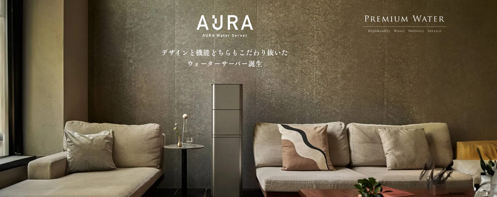 AURA Water Server