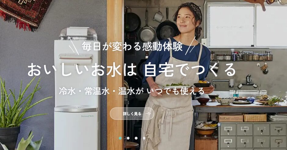 ハミングウォーター