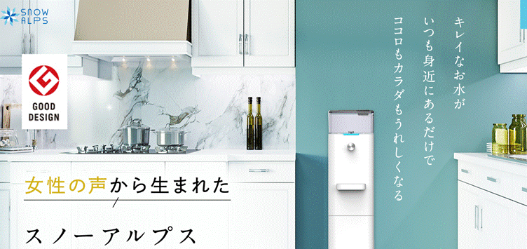 スノーアルプス