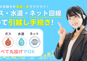 くらしテクでお助けマスター全国本部が紹介されました。