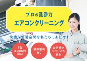 エアコンクリーニング工房でお助けマスター全国本部が紹介されました。