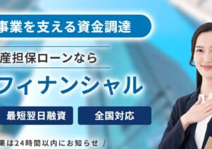 大手町フィナンシャルでお助けマスター全国本部が紹介されました。
