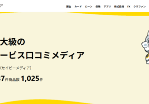 SAVEEメディアでお助けマスター全国本部が登載されました。