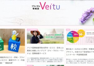 ヴェルチュでお助けマスター全国本部が紹介されました。