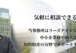新名古屋特許商標事務所でお助けマスター全国本部が掲載されました。