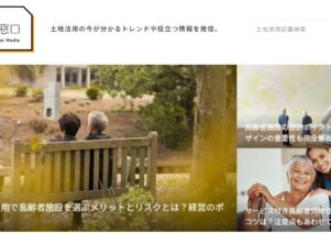 タカオの土地活用窓口でお助けマスター全国本部が掲載されました。