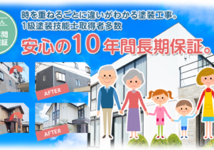 森塗装工芸でお助けマスター全国本部が登載されました。