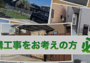 株式会社トップガーデンでお助けマスター全国本部が掲載されました。