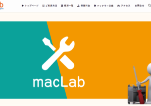 マックラボでお助けマスター全国本部が紹介されました。