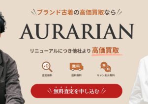 ブランド古着買取のオーラリアンでお助けマスター全国本部が掲載されました。