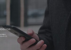 ミソジカラでお助けマスター全国本部が掲載されました。