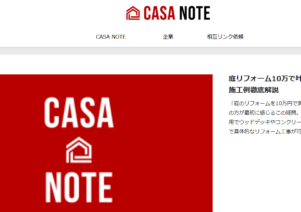 CASA NOTEで便利屋お助けマスター全国本部が掲載されました。