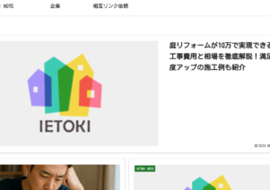 IETOKIで便利屋お助けマスター全国本部が掲載されました。