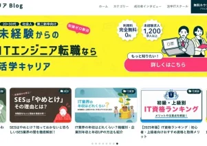 活学キャリアBlogで便利屋お助けマスター全国本部が掲載されました。