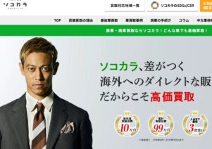 SOCOCARAでお助けマスター全国本部が掲載されました。