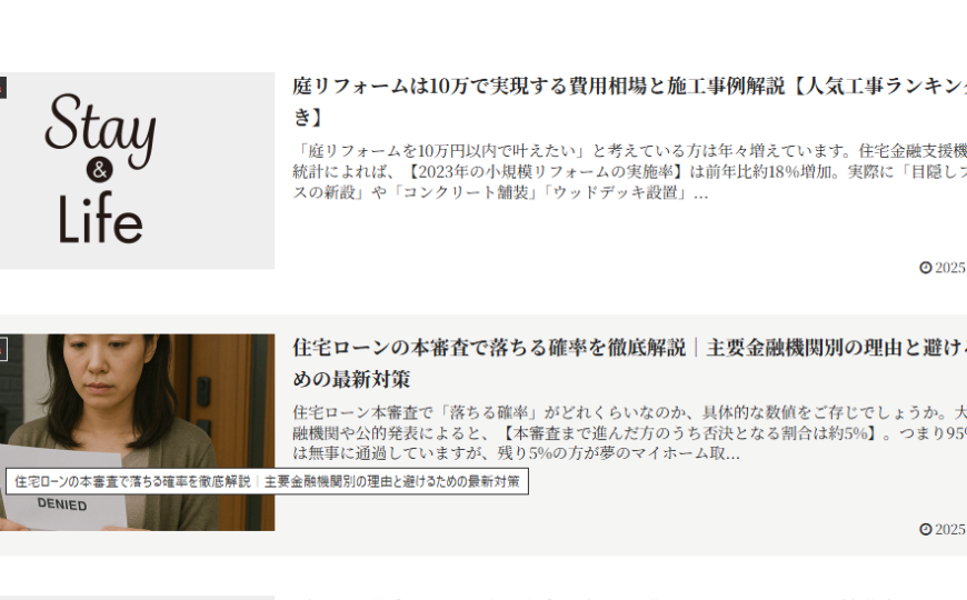 Stay & Lifeでお助けマスター全国本部が掲載されました。