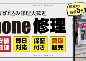 スマップル熊本店でお助けマスター全国本部が掲載されました。