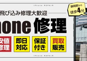 スマップル静岡店でお助けマスター全国本部が掲載されました。