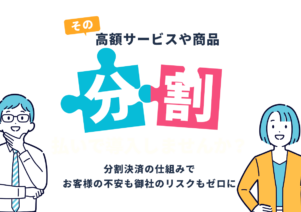 まかせて信販で便利屋お助けマスター全国本部が掲載されました。