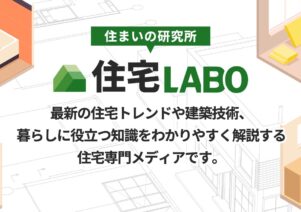 住宅LABOで便利屋お助けマスター全国本部が掲載されました。
