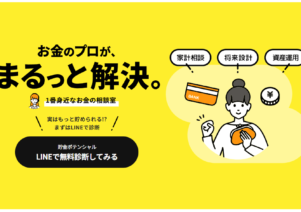 @nextで便利屋お助けマスター全国本部が掲載されました。