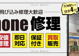 スマップル天神店でお助けマスター全国本部が掲載されました。