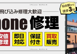 スマップル仙台店でお助けマスター全国本部が掲載されました。