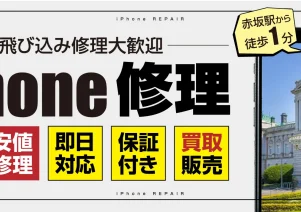 スマップル赤坂店でお助けマスター全国本部が掲載されました。