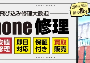 スマップル久留米店でお助けマスター全国本部が掲載されました。