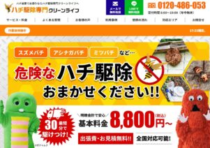 便利屋お助けマスター全国本部が「ハチ駆除専門クリーンライフ」に紹介されました