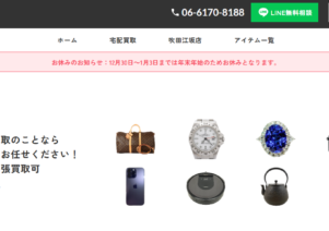 買取グースで便利屋お助けマスター全国本部が掲載されました。