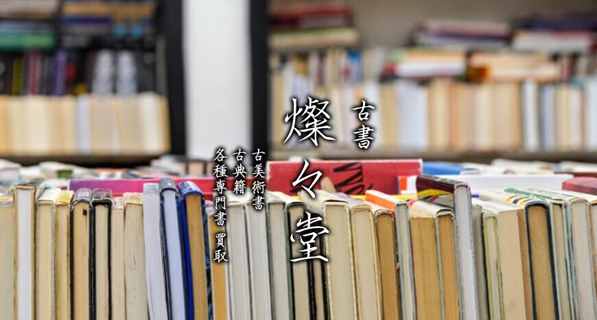 燦々堂で便利屋お助けマスター全国本部が掲載されました。