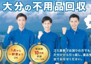 不用品回収ポスト大分で便利屋お助けマスター全国本部が掲載されました。