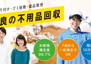 不用品回収ポケット奈良で便利屋お助けマスター全国本部が掲載されました。