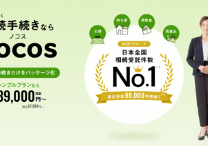 nocos（ノコス）で便利屋お助けマスター全国本部が掲載されました。