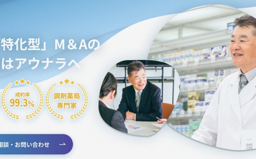 株式会社アウナラで便利屋お助けマスター全国本部が掲載されました。