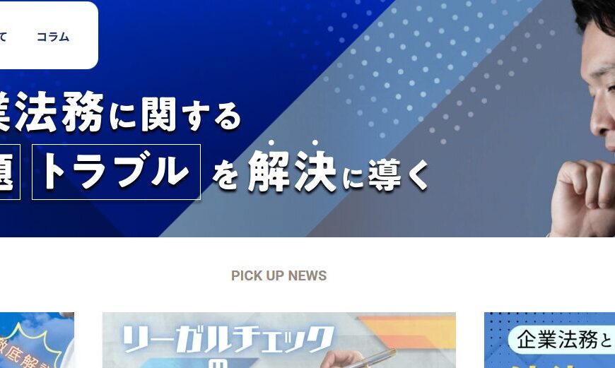 法務急済で便利屋お助けマスター全国本部が掲載されました。