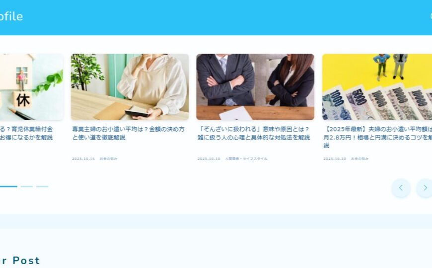 お悩みProfileで便利屋お助けマスター全国本部が掲載されました。