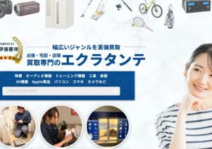 エクラタンテで便利屋お助けマスター全国本部が掲載されました。