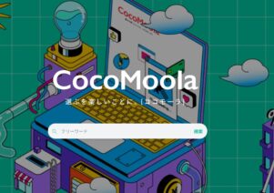 ココモーラで便利屋お助けマスター全国本部が掲載されました。