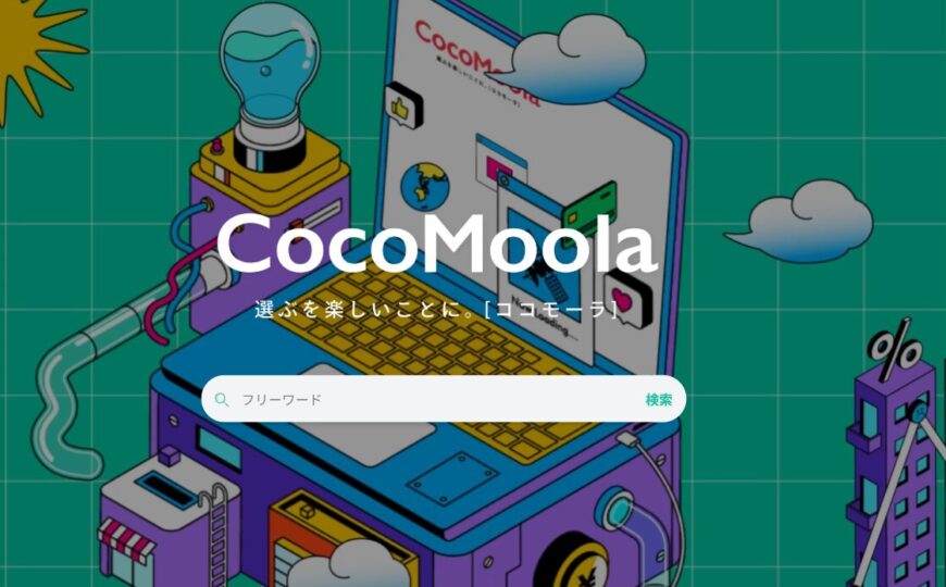 ココモーラで便利屋お助けマスター全国本部が掲載されました。