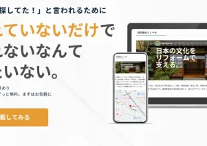 合同会社リノベモで便利屋お助けマスター全国本部が掲載されました。