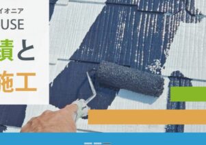 トラストハウスで便利屋お助けマスター全国本部が掲載されました。